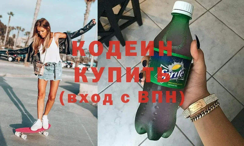 Codein Purple Drank  Арсеньев 