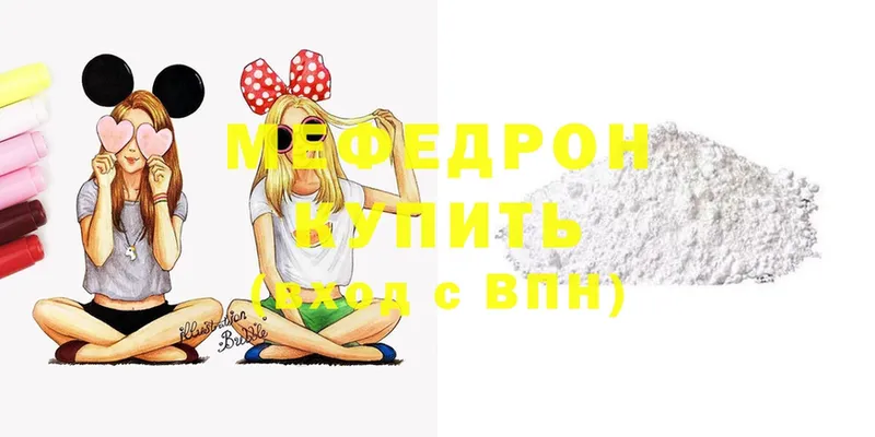 МЯУ-МЯУ mephedrone  даркнет сайт  Арсеньев 