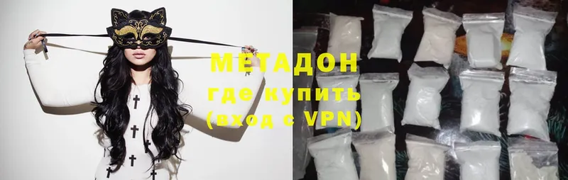 ссылка на мегу ссылки  купить  цена  Арсеньев  МЕТАДОН methadone 